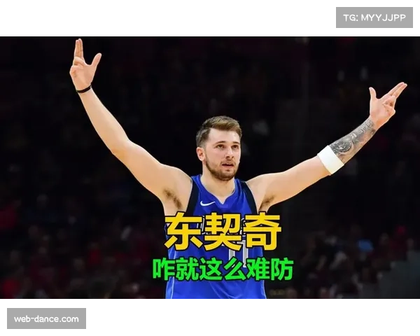 战术复盘：快船用无限换防成功锁死东契奇，终结独行侠六连胜